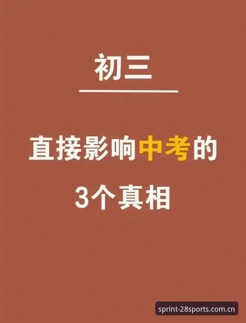 体育下载官方主页APP登录的实用技巧，帮你少走三个月弯路
